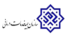 خدمات درمان (بیمه سلامت